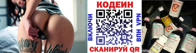 OMG маркетплейс  где найти наркотики  Отрадная  Кодеиновый сироп Lean напиток Lean (лин) 
