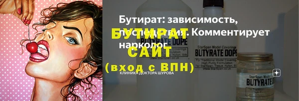 бутират Балахна