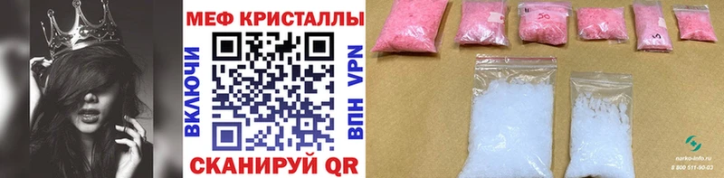 Меф кристаллы  Отрадная 