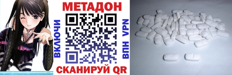 Метадон белоснежный  Отрадная 